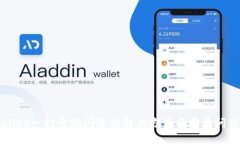 TPWallet一打开就闪退的解决