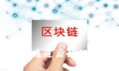 tpwallet选错通道后如何有效